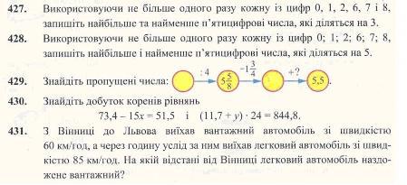 Вправи для повторення