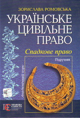 Jurisprudence 9 3 3z.jpg