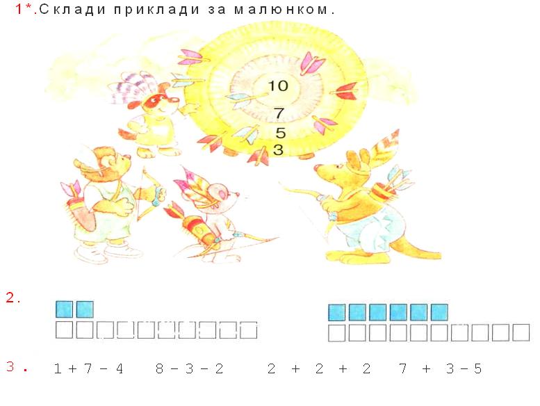 Задачі