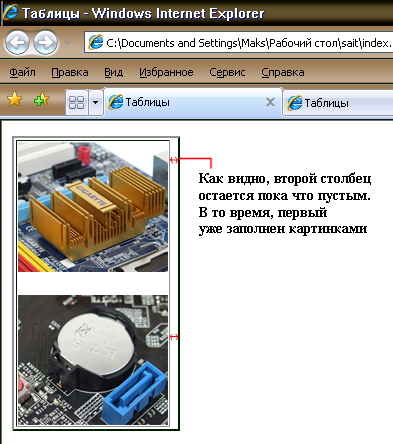 Практическая работа